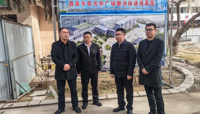 【调研指导】杜康武到酒泉市肃州区城市基础设施提升项目调研指导工作